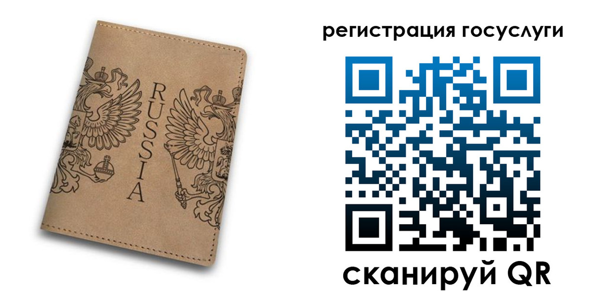 прописка в квартире в Заринске
