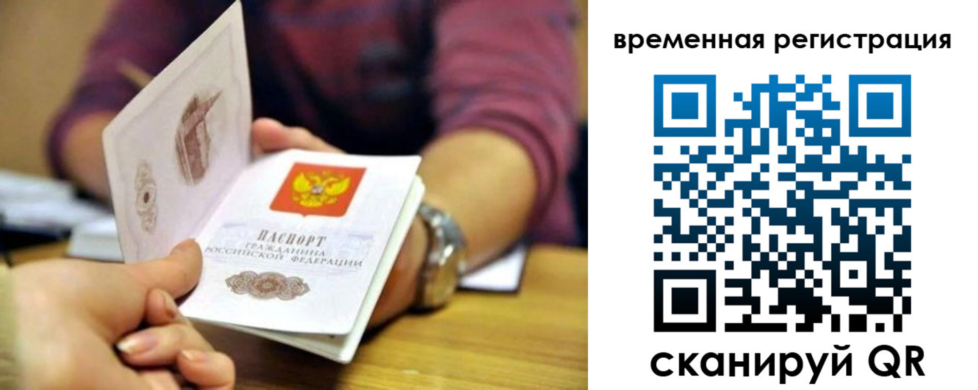 прописка штамп в Заринске