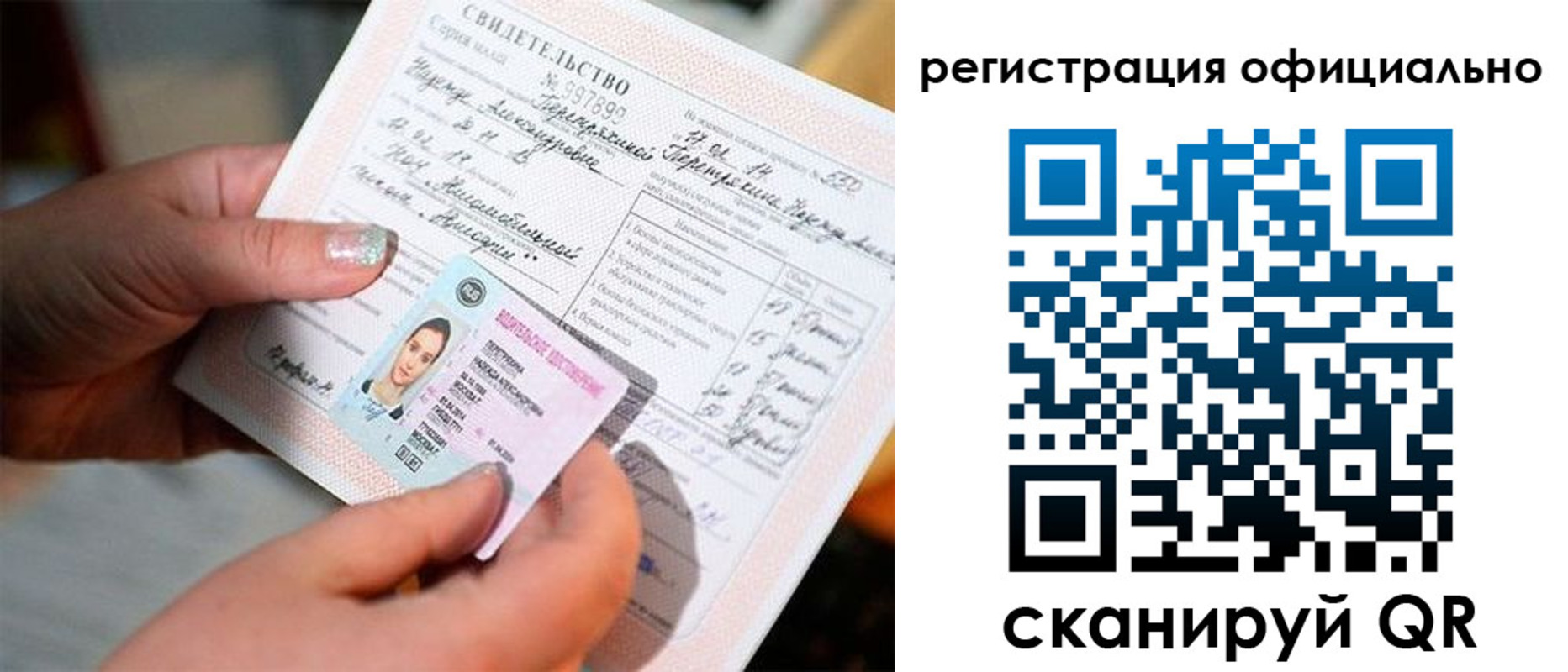 прописка для школы в Заринске