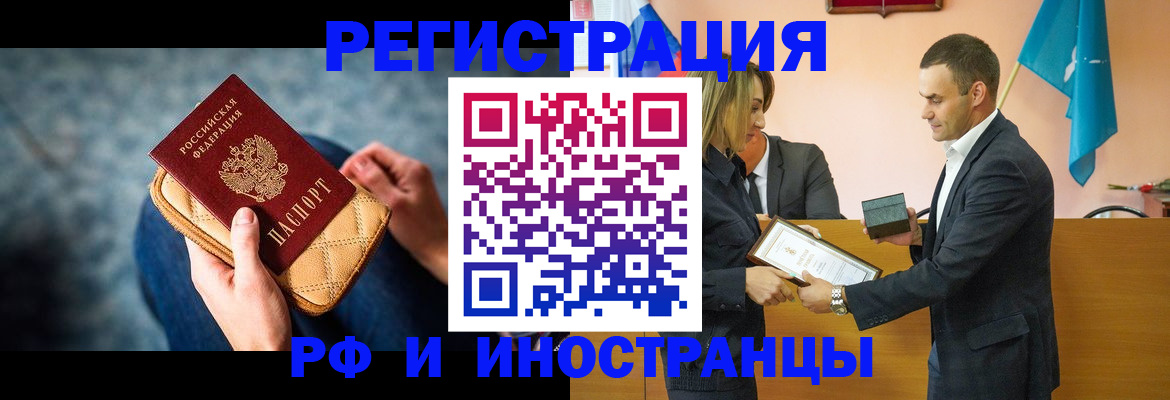 прописка для военкомата в Заринске