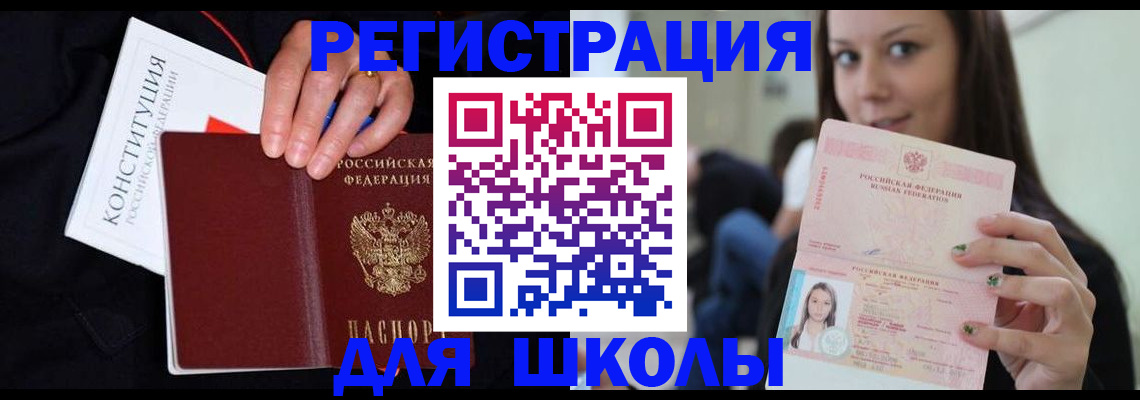 прописка регистрация в Заринске