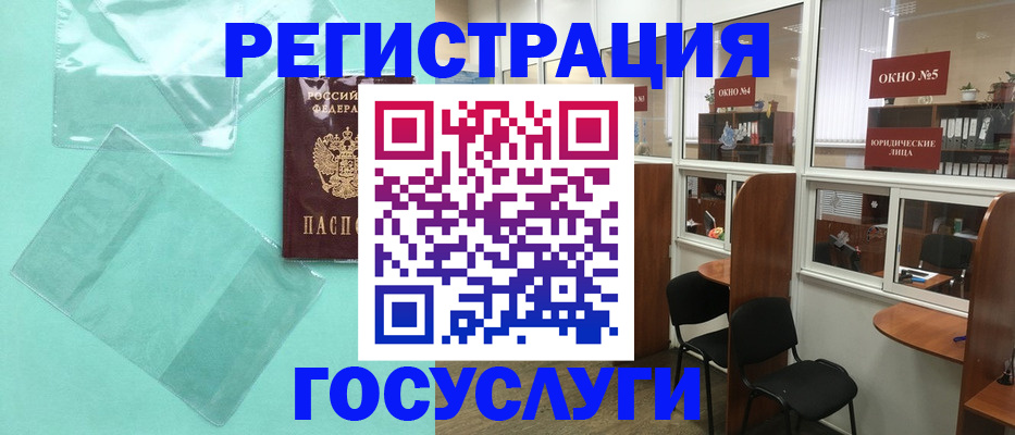 регистрация для дет. сада в Заринске